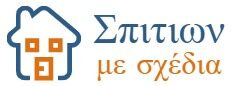 Σπιτιων με σχέδια